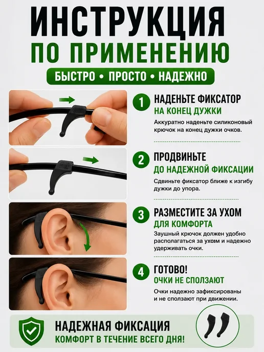 FranklinMIX Фиксатор для очков за уши стопперы, вариант, фото 4