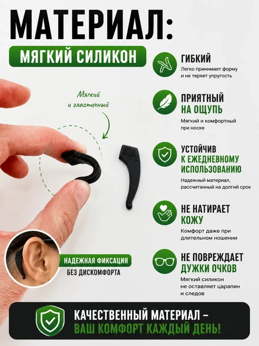 FranklinMIX Фиксатор для очков за уши стопперы, вариант, фото 5