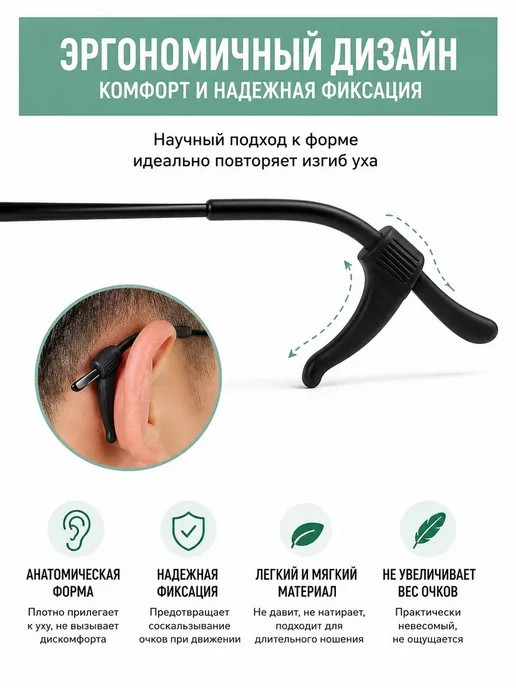 FranklinMIX Фиксатор для очков за уши стопперы, вариант, фото 6