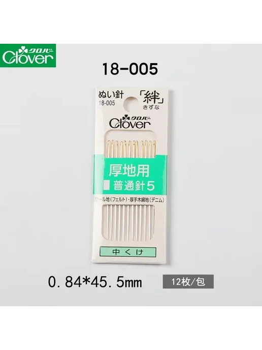 Нет бренда Иглы для шитья Clover 18-005, 12 шт, средние, 12 шт