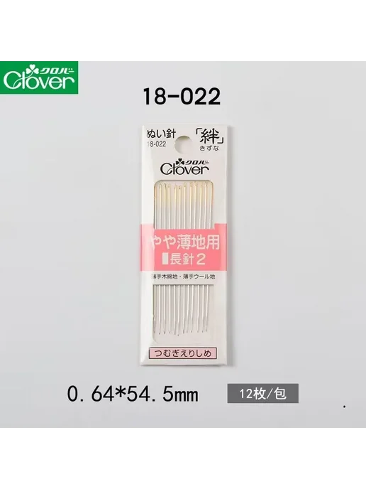 Нет бренда Швейная игла Clover 18-022, вариант