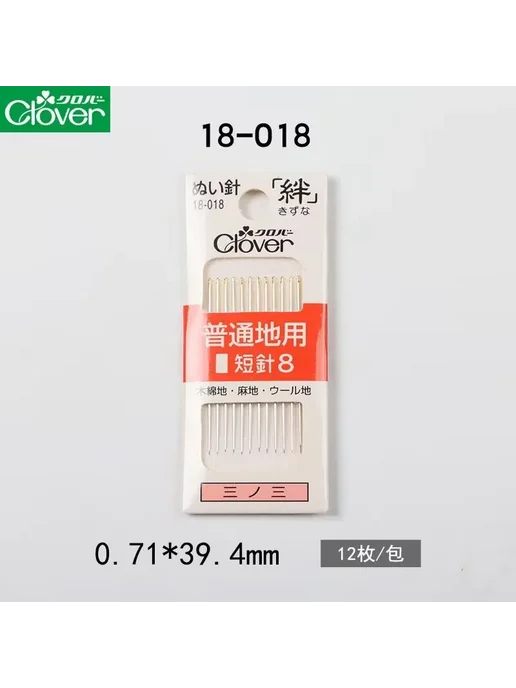 Нет бренда Ручная швейная игла Clover 18-004, вариант