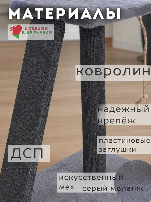 PyshistiK Когтеточка для кошки напольная с лежанкой, вариант, фото 3