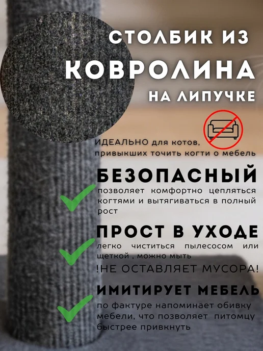 PyshistiK Когтеточка для кошки напольная с лежанкой, вариант, фото 5