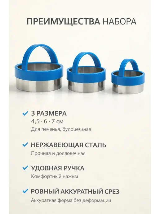 айни8 Формы для пельменей и печенье 3шт, 3 шт, фото 3