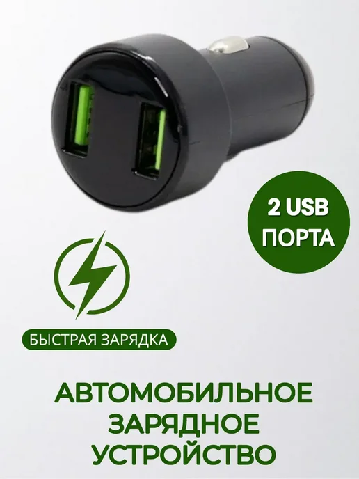 MIVO Автомобильная зарядка, вариант