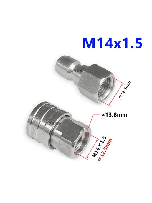 Kaikarai Муфта для мойки высокого давления M14x1.5, 1 4 дюйм, 14x1.5