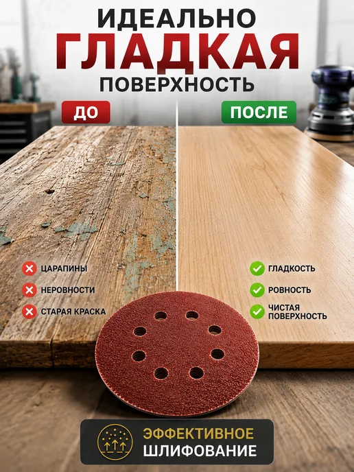 Шлифовальный диск 125 мм липучка P60 10 шт для болгарки, 10 шт, фото 5