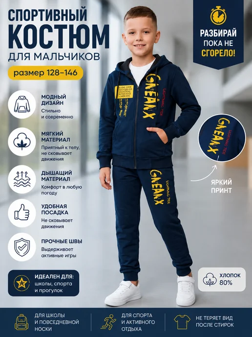 Костюм спортивный утепленный, синий