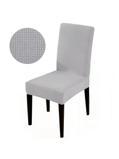 Чехол на стул Leorate 4776-Light gray 1 piece