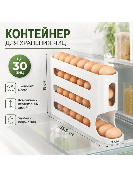 Подставка для яиц, вариант