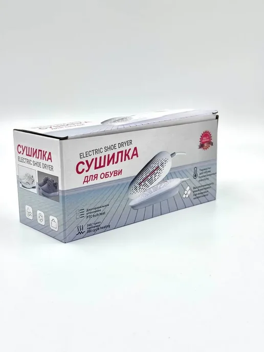 гука Сушилка для обуви электрическая, белый, фото 5
