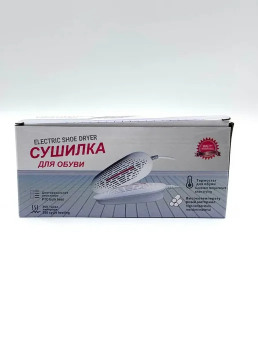 гука Сушилка для обуви электрическая, белый, фото 7