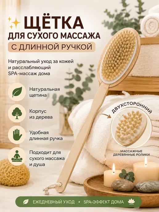 Гульнур_инт Щетка деревянная комбинированная для сухого массажа и тела, бежевый