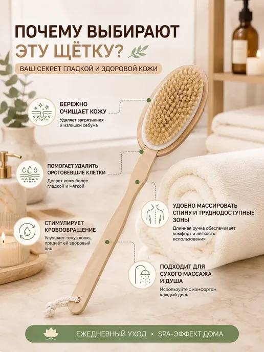 Гульнур_инт Щетка деревянная комбинированная для сухого массажа и тела, бежевый, фото 2