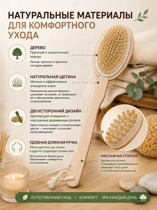 Гульнур_инт Щетка деревянная комбинированная для сухого массажа и тела, бежевый, фото 3