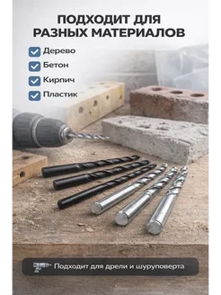 Гульнур 99 Набор сверл по дереву и бетону 18шт 3–10 мм