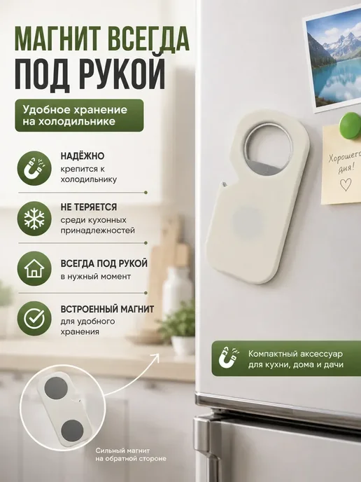 Гульнур_инт Открывашка для бутылок брелок, открывалка для лимонада, белый, фото 3