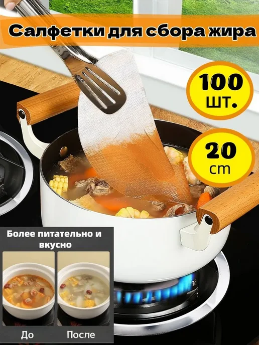 Бумага пищевая, 0.2м х 20 см, 100 шт, 0,2 м, 100 шт