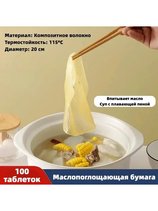 Бумага пищевая, 0.2м х 20 см, 100 шт, 0,2 м, 100 шт, фото 3