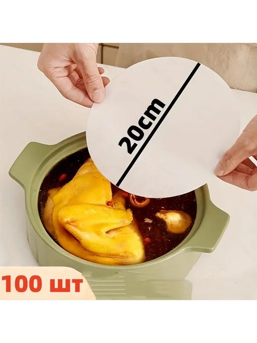 Бумага пищевая, 0.2м х 20 см, 100 шт, 0,2 м, 100 шт, фото 6