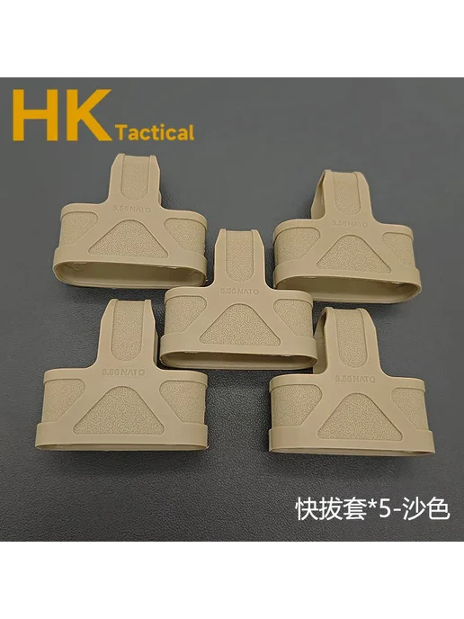 Резиновый чехол для магазина AK 5.56 3PC BK and 2PC GN, вариант, фото 2