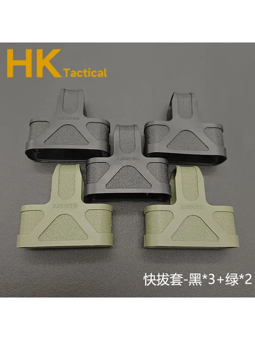 Резиновый чехол для магазина AK 5.56 3PC BK and 2PC GN, вариант, фото 3
