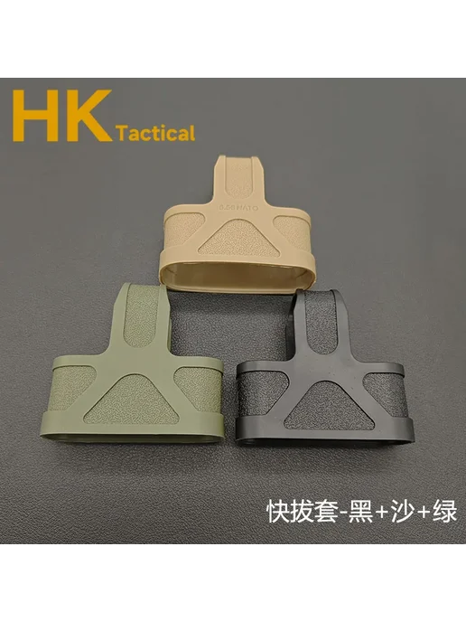 Резиновый чехол для магазина AK 5.56 3PC BK and 2PC GN, вариант, фото 4