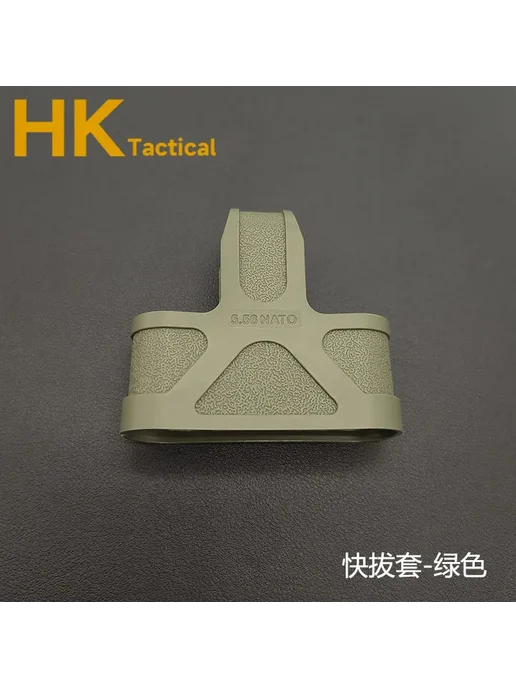 Резиновый чехол для магазина AK 5.56 3PC BK and 2PC GN, вариант, фото 6