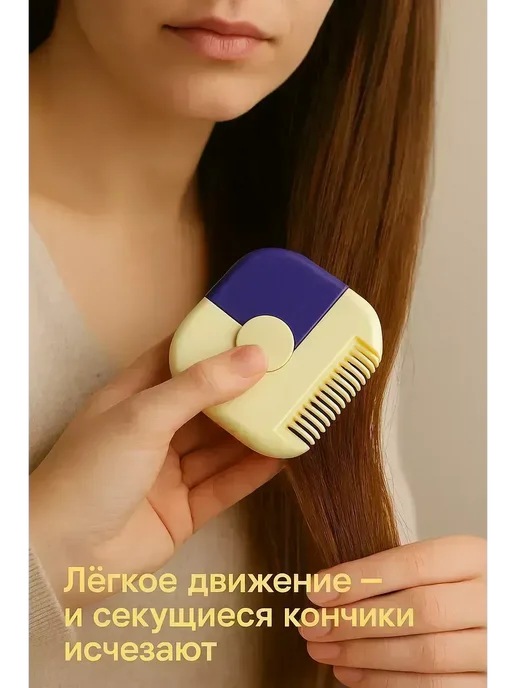 ВитАлинаДом Машинка для стрижки секущихся кончиков волос, фиолетовый, фото 6