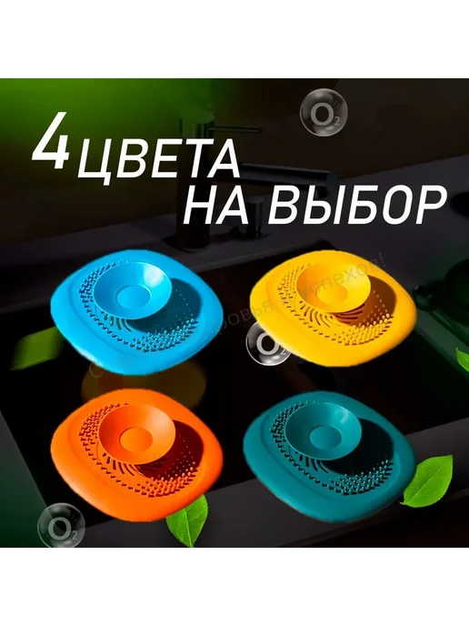 Фильтр-пробка для ванны и раковины Антизасор, вариант, фото 2