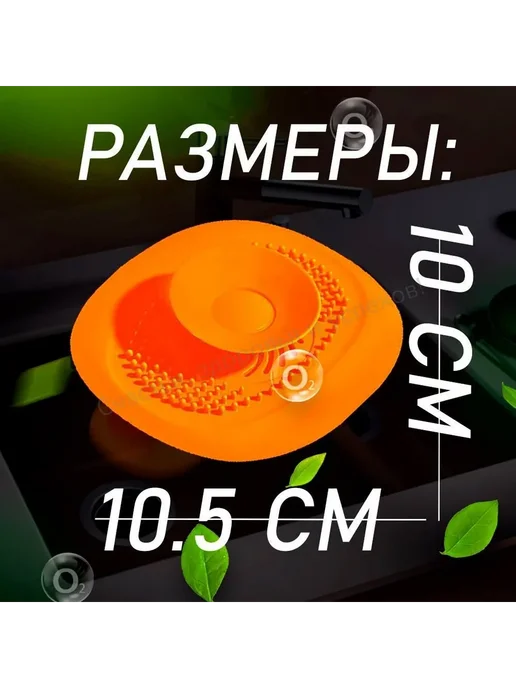 Фильтр-пробка для ванны и раковины Антизасор, вариант, фото 4