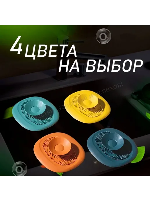 Сливной фильтр антизасор для ванной и душа, вариант, фото 2