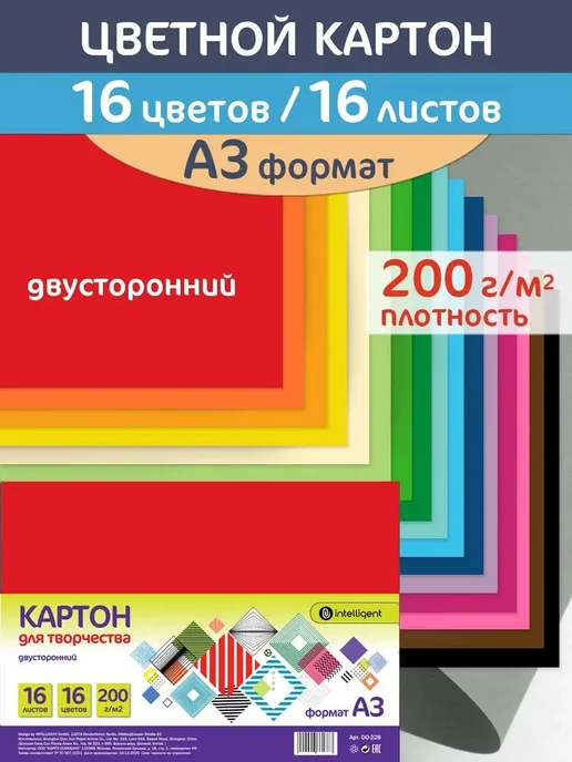 ЛастиПро Цветной картон А3 16 цветов 16 листов 200 г м двухсторонний, 16 цв., 200 г, фото 7