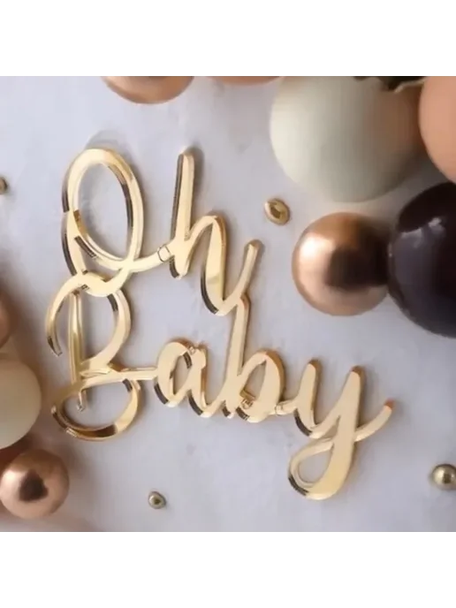 WOHLTAO Золотые топперы для торта "Oh Baby" бежевый, gold 4, золотой