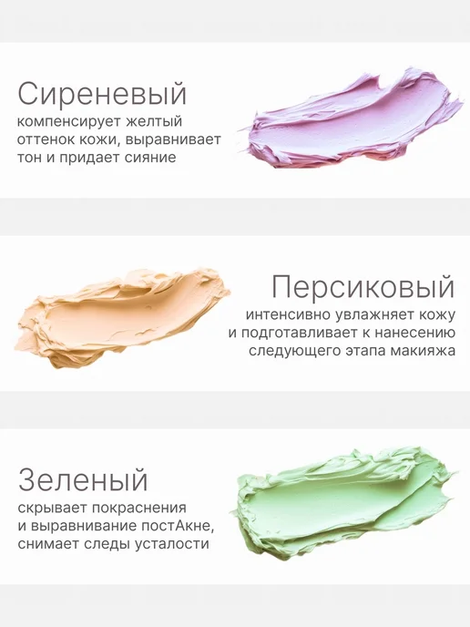 JOMTAM База под макияж.Основа под макияж.Праймер для лица, 3 шт, фото 5