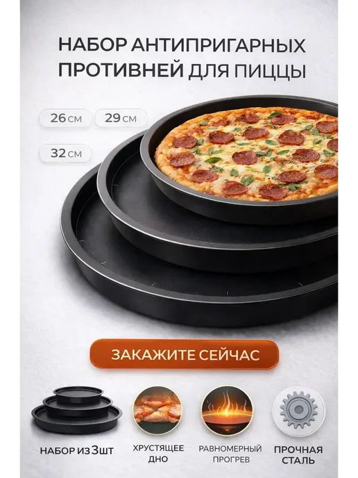 OneLife2 Противень для пиццы набор форм пицц 3 шт, 3 шт, фото 4
