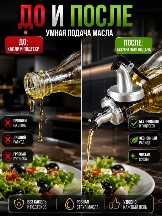 БА98 Маслораспылитель для бутылки 3 шт с дозатором и крышкой, 3 шт, фото 3