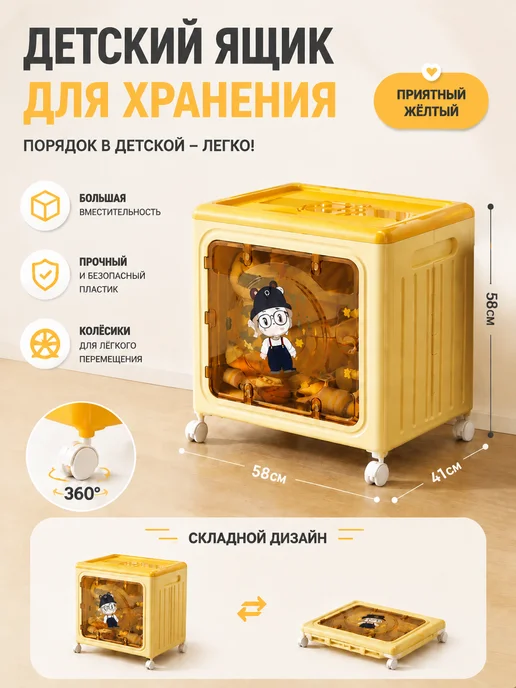 HOMEVIA Многофункциональный шкафчик, желтый
