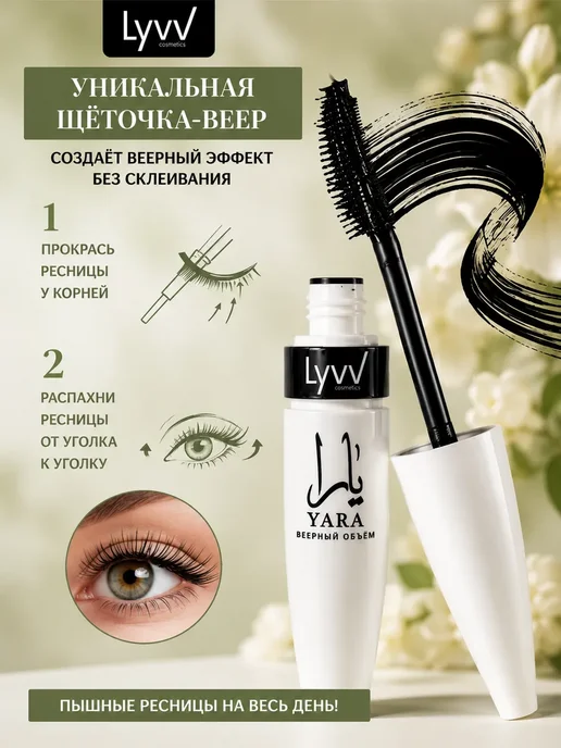 Тушь для ресниц для объема и удлинения, черный, фото 2