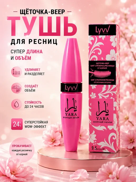 Тушь для ресниц для удлинения, черный