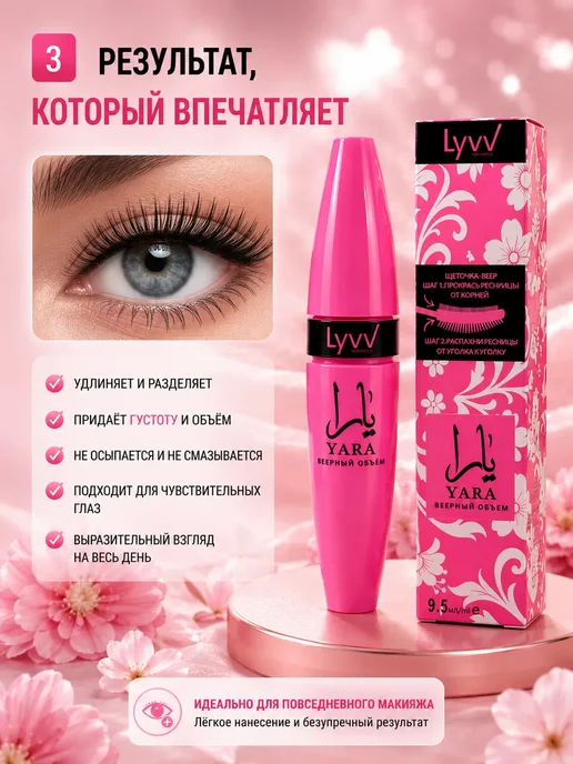 Тушь для ресниц для удлинения, черный, фото 3