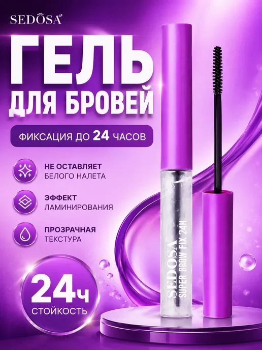 RUA Гель для бровей фиксатор с нейлоновой щеточкой, белый