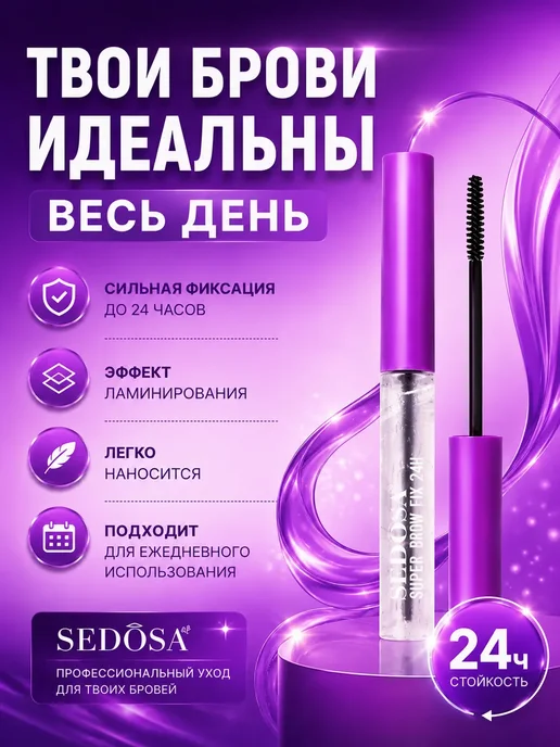 RUA Гель для бровей фиксатор с нейлоновой щеточкой, белый, фото 3