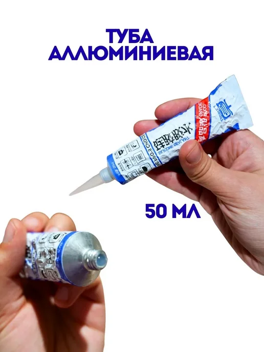Пищевой силиконовый клей-герметик для кухонной посуды, вариант, фото 5