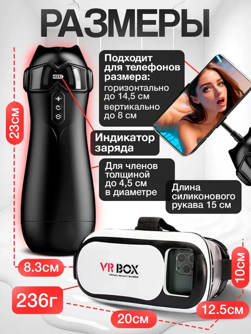 Black Horse Мастурбатор для мужчин с вакуумом и вагиной VR очки, черный, фото 2