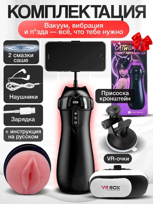 Black Horse Мастурбатор для мужчин с вакуумом и вагиной VR очки, черный, фото 4