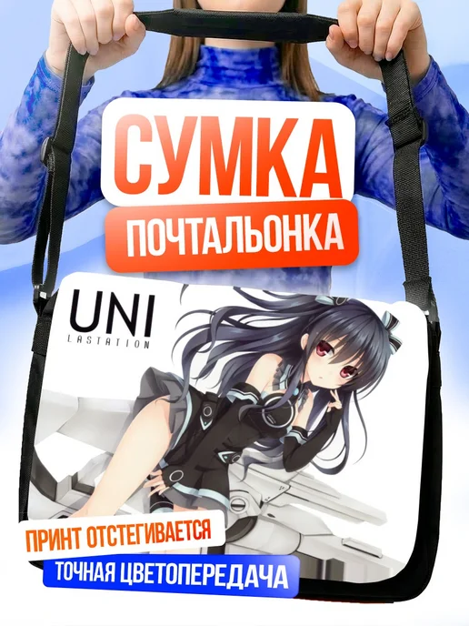 Сумка через плечо Юни в Ластации HIKOMORI