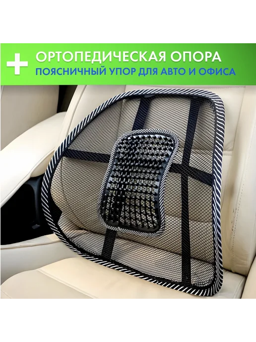 Корректоры осанки Корректор для поясницы упор, черный