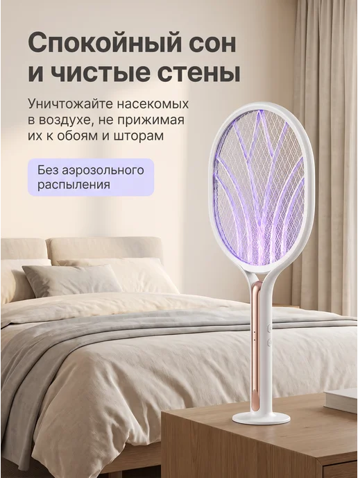 без бренда Мухобойка электрическая аккумуляторная от мух USB 2в1, белый, фото 2
